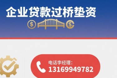 长沙岳麓区2经营贷赎楼策略与流程详解